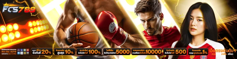fcs789 สมัคร